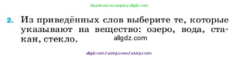 Физика, 7 класс Учебник, авторы: Пёрышкин И М, Иванов Александр Иванович, издательство Просвещение, Москва, 2023, белого цвета, страница 223, номер 2, Условие