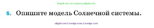 Физика, 7 класс Учебник, авторы: Пёрышкин И М, Иванов Александр Иванович, издательство Просвещение, Москва, 2023, белого цвета, страница 223, номер 5, Условие