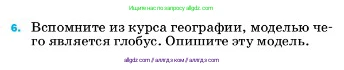 Физика, 7 класс Учебник, авторы: Пёрышкин И М, Иванов Александр Иванович, издательство Просвещение, Москва, 2023, белого цвета, страница 223, номер 6, Условие