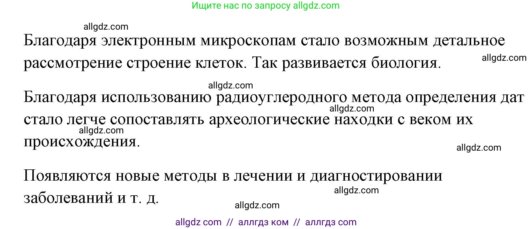 Физика, 7 класс Учебник, авторы: Пёрышкин И М, Иванов Александр Иванович, издательство Просвещение, Москва, 2023, белого цвета, страница 23, номер 3, Решение (продолжение 2)