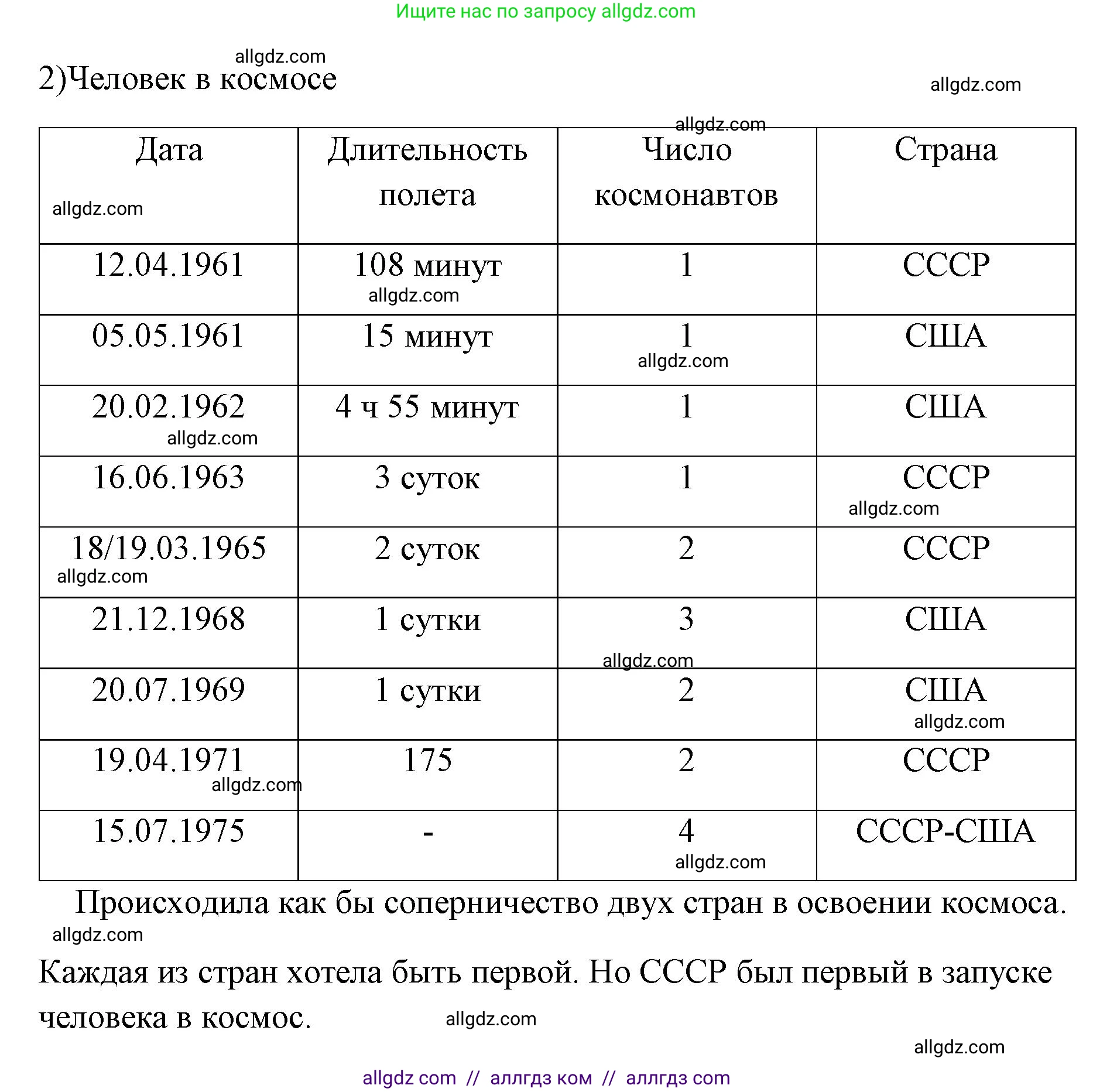 Физика, 7 класс Учебник, авторы: Пёрышкин И М, Иванов Александр Иванович, издательство Просвещение, Москва, 2023, белого цвета, страница 24, номер 2, Решение