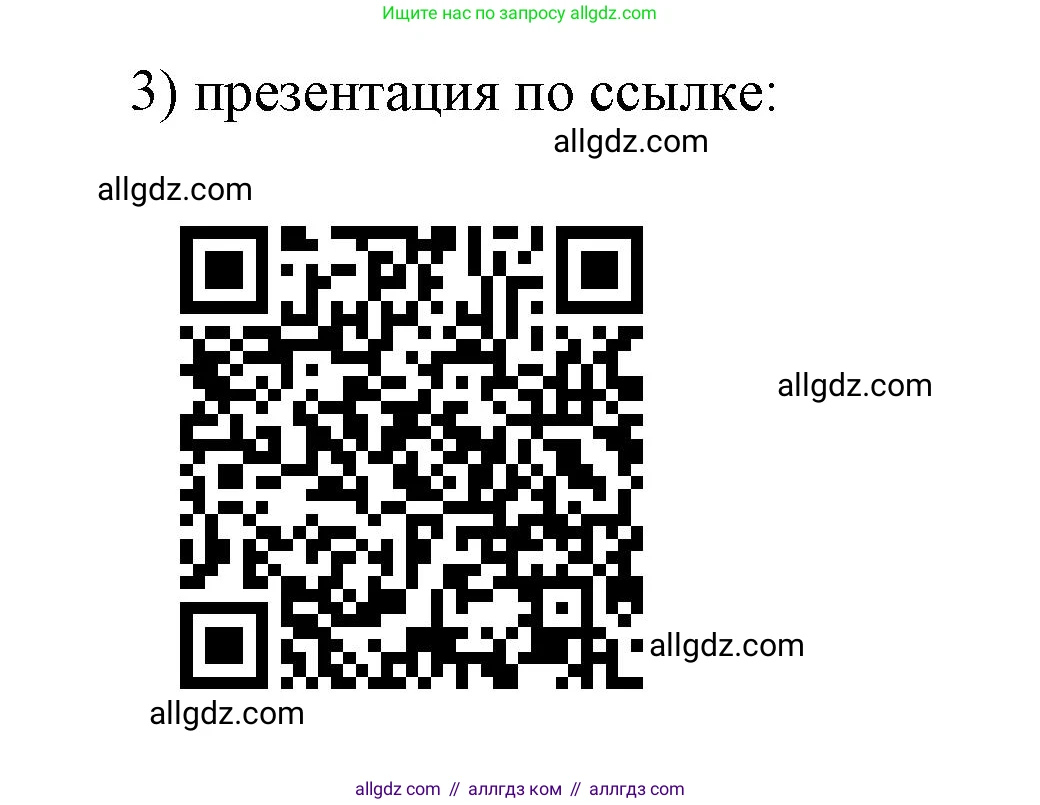 Физика, 7 класс Учебник, авторы: Пёрышкин И М, Иванов Александр Иванович, издательство Просвещение, Москва, 2023, белого цвета, страница 24, номер 3, Решение