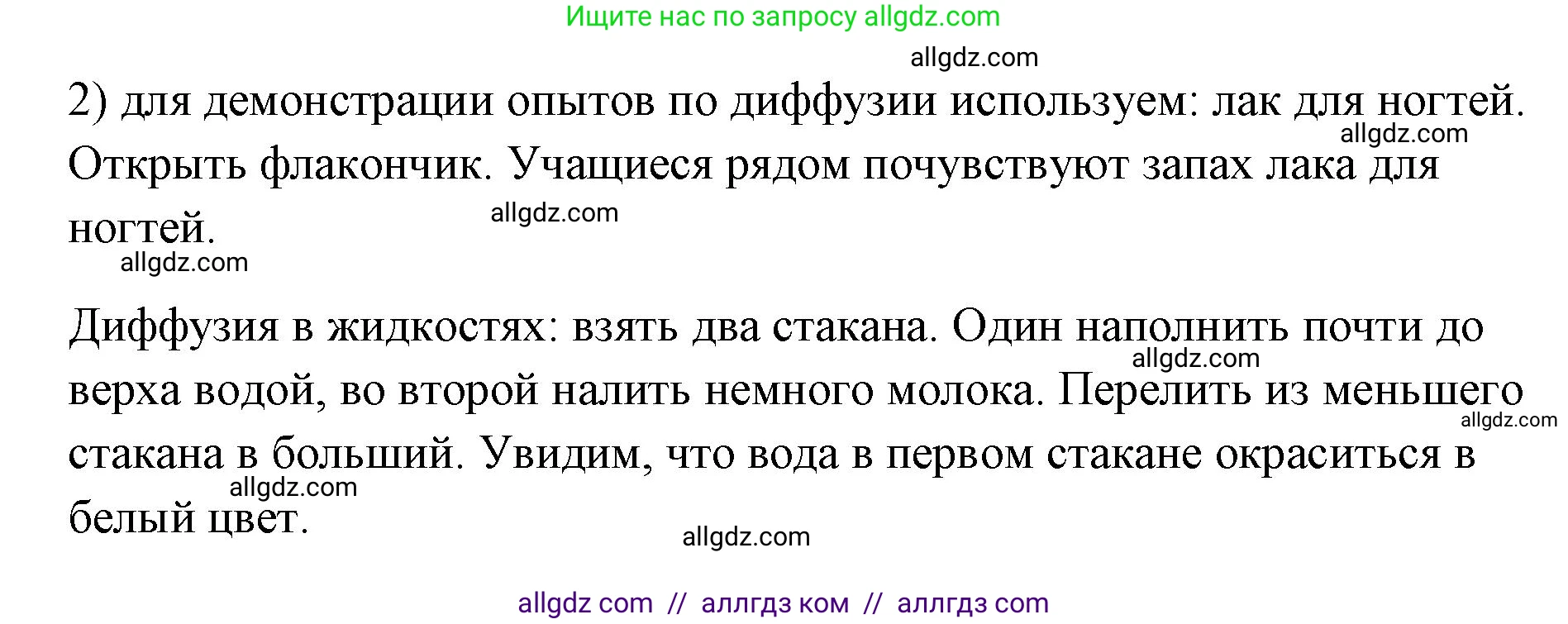 Физика, 7 класс Учебник, авторы: Пёрышкин И М, Иванов Александр Иванович, издательство Просвещение, Москва, 2023, белого цвета, страница 43, номер 2, Решение