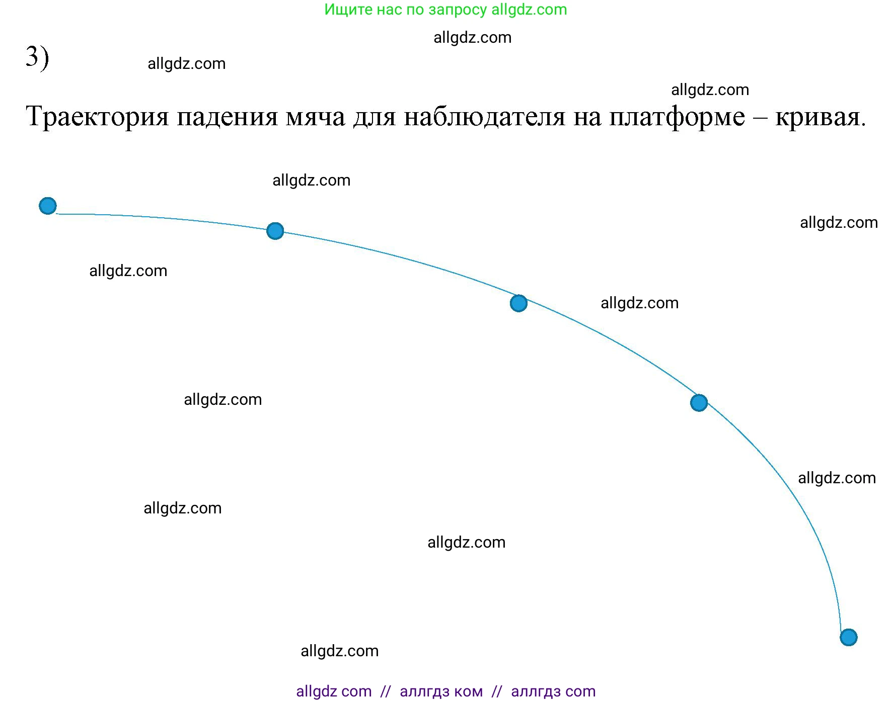 Физика, 7 класс Учебник, авторы: Пёрышкин И М, Иванов Александр Иванович, издательство Просвещение, Москва, 2023, белого цвета, страница 46, номер 3, Решение