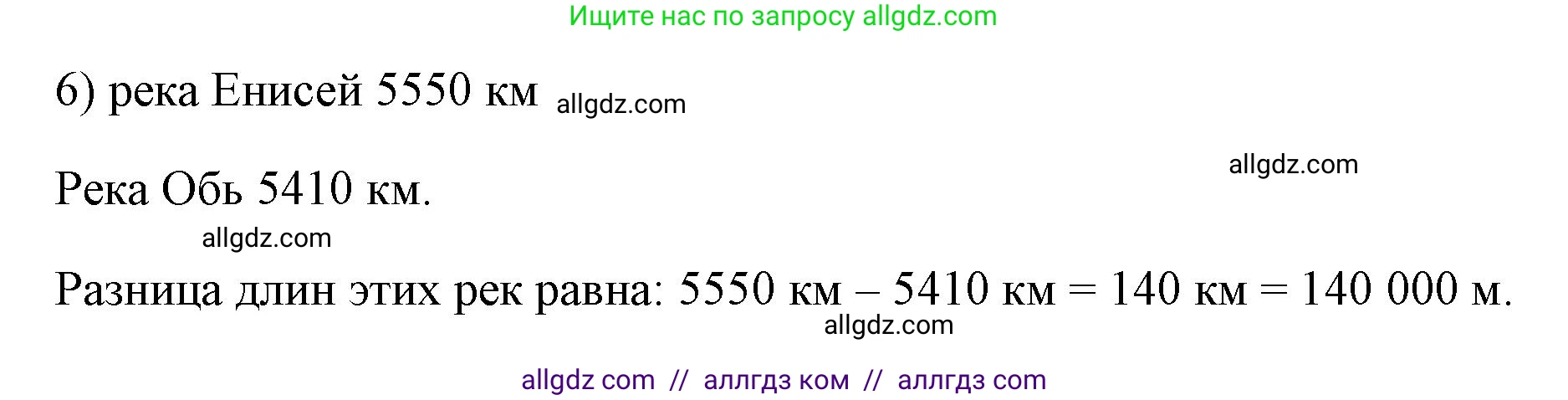 Физика, 7 класс Учебник, авторы: Пёрышкин И М, Иванов Александр Иванович, издательство Просвещение, Москва, 2023, белого цвета, страница 46, номер 6, Решение