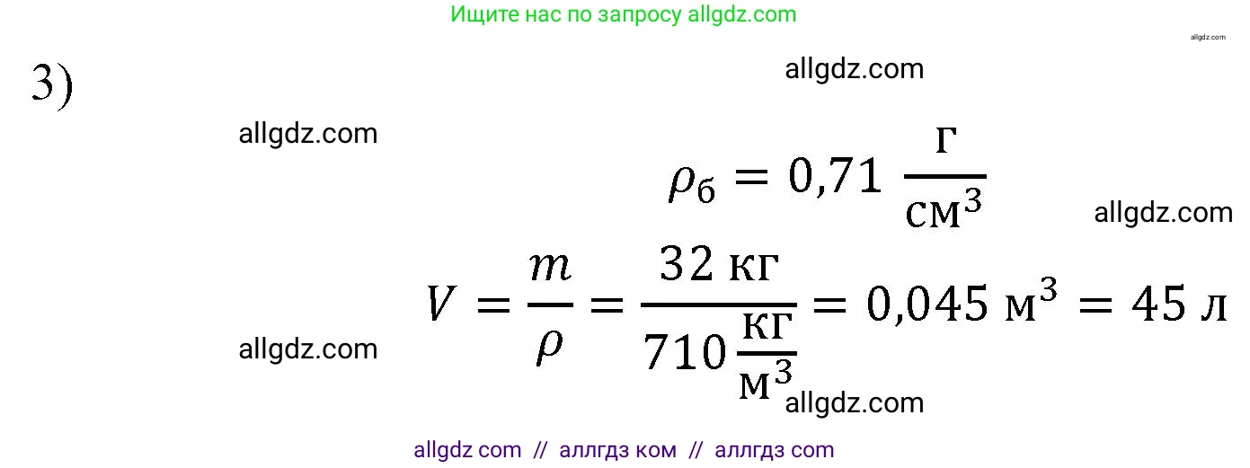 Физика, 7 класс Учебник, авторы: Пёрышкин И М, Иванов Александр Иванович, издательство Просвещение, Москва, 2023, белого цвета, страница 83, номер 3, Решение