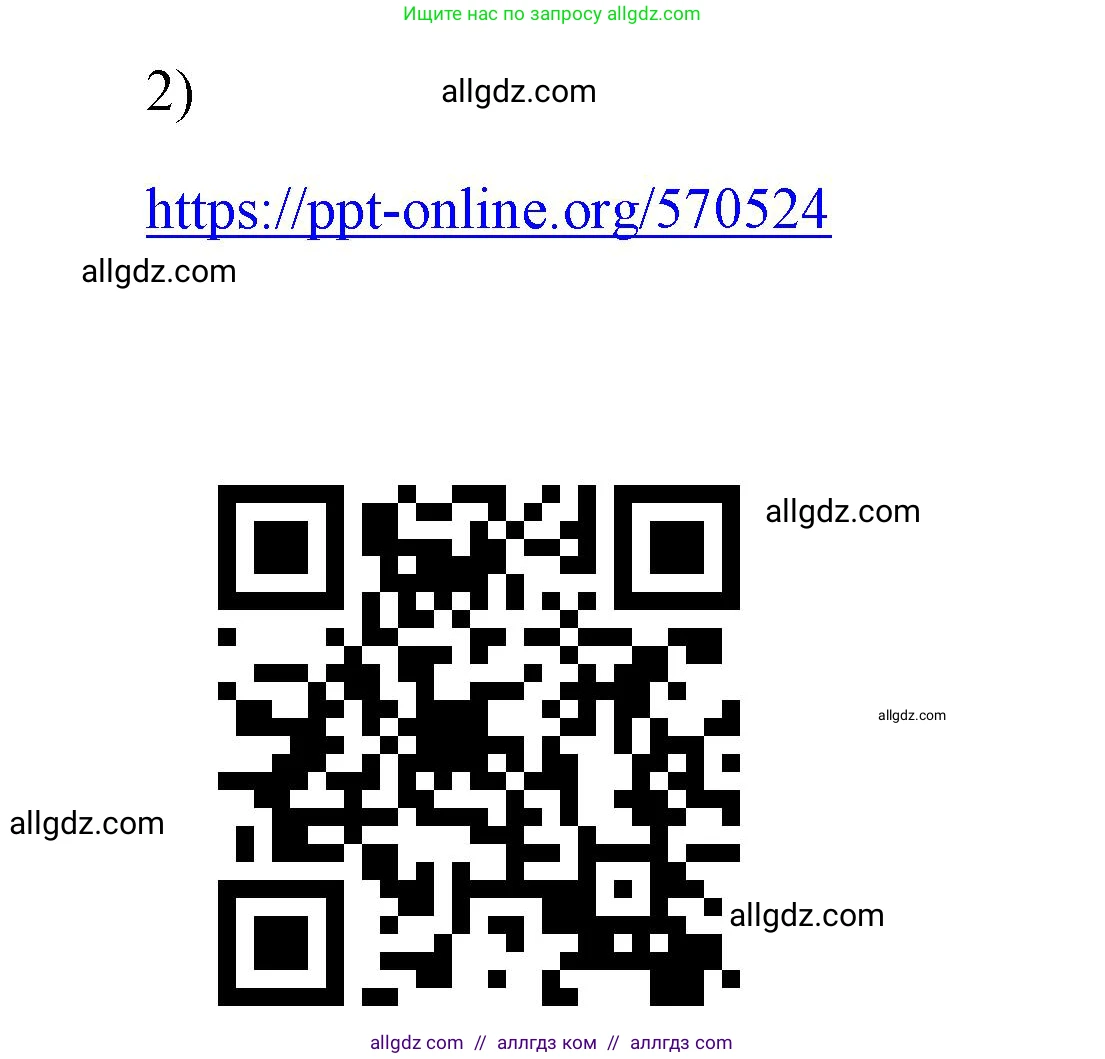 Физика, 7 класс Учебник, авторы: Пёрышкин И М, Иванов Александр Иванович, издательство Просвещение, Москва, 2023, белого цвета, страница 101, номер 2, Решение