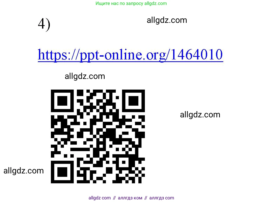Физика, 7 класс Учебник, авторы: Пёрышкин И М, Иванов Александр Иванович, издательство Просвещение, Москва, 2023, белого цвета, страница 114, номер 4, Решение