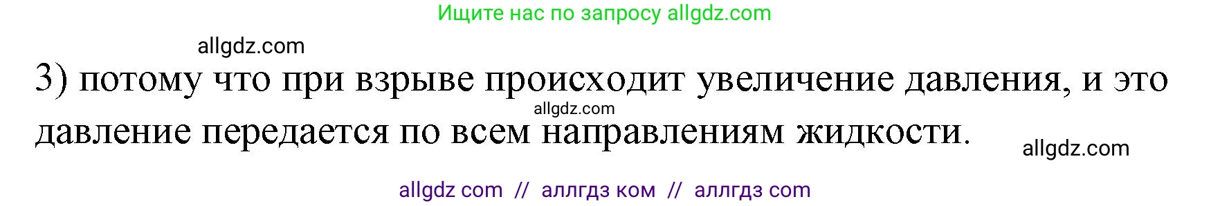 Физика, 7 класс Учебник, авторы: Пёрышкин И М, Иванов Александр Иванович, издательство Просвещение, Москва, 2023, белого цвета, страница 125, номер 3, Решение