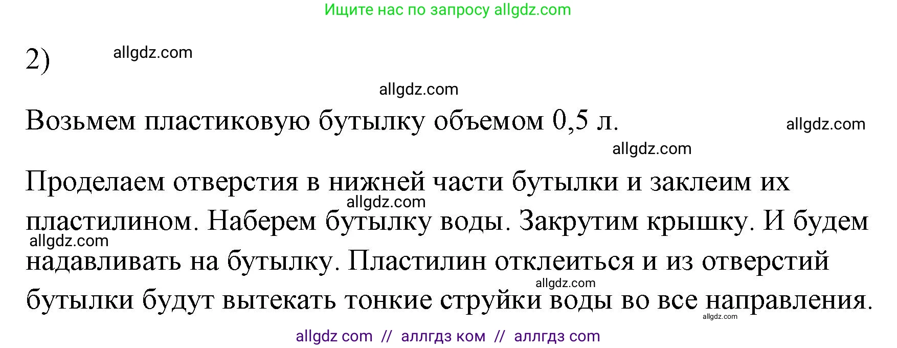 Физика, 7 класс Учебник, авторы: Пёрышкин И М, Иванов Александр Иванович, издательство Просвещение, Москва, 2023, белого цвета, страница 125, номер 2, Решение