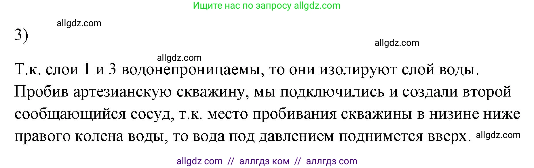 Физика, 7 класс Учебник, авторы: Пёрышкин И М, Иванов Александр Иванович, издательство Просвещение, Москва, 2023, белого цвета, страница 136, номер 3, Решение