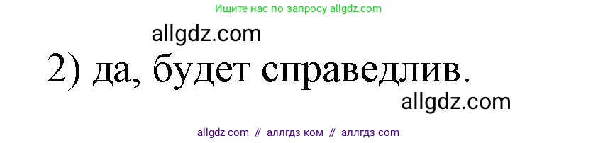 Физика, 7 класс Учебник, авторы: Пёрышкин И М, Иванов Александр Иванович, издательство Просвещение, Москва, 2023, белого цвета, страница 153, номер 2, Решение