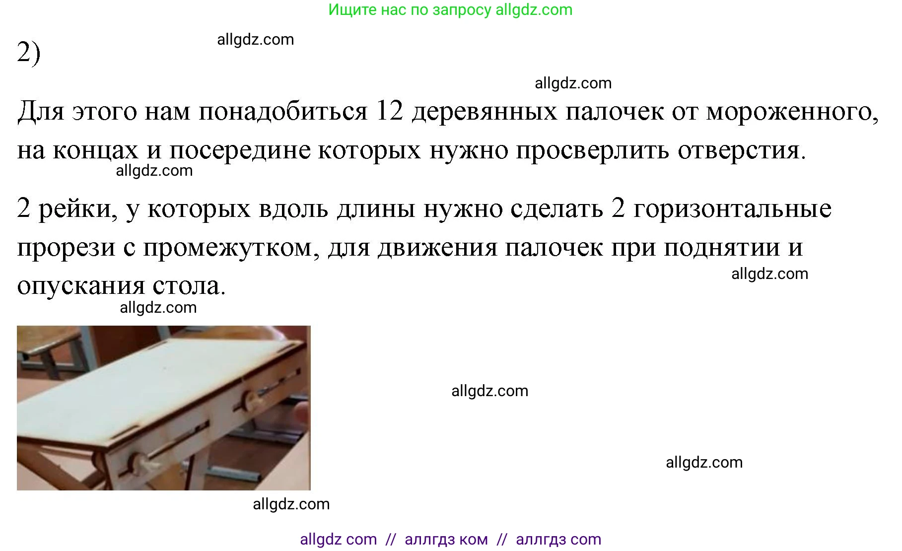 Физика, 7 класс Учебник, авторы: Пёрышкин И М, Иванов Александр Иванович, издательство Просвещение, Москва, 2023, белого цвета, страница 154, номер 2, Решение