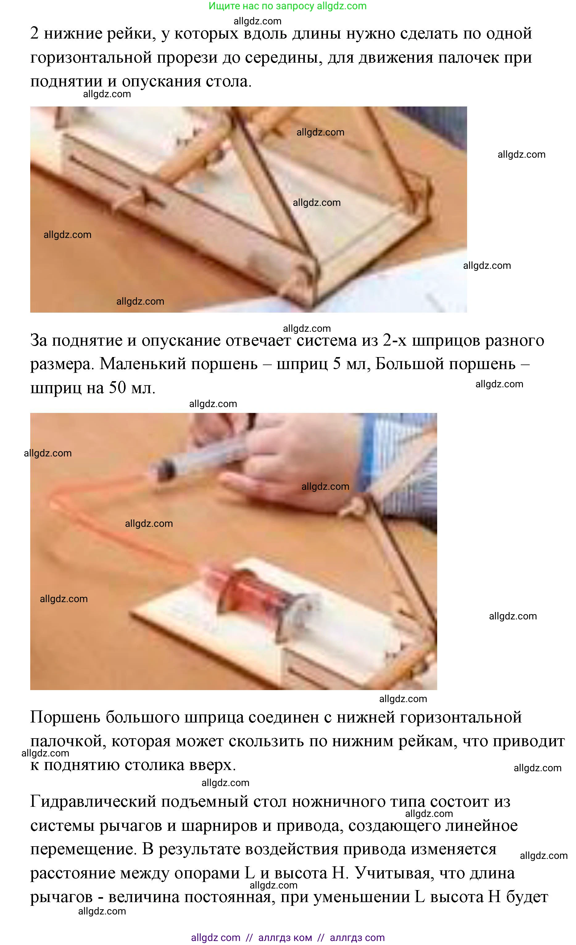 Физика, 7 класс Учебник, авторы: Пёрышкин И М, Иванов Александр Иванович, издательство Просвещение, Москва, 2023, белого цвета, страница 154, номер 2, Решение (продолжение 2)