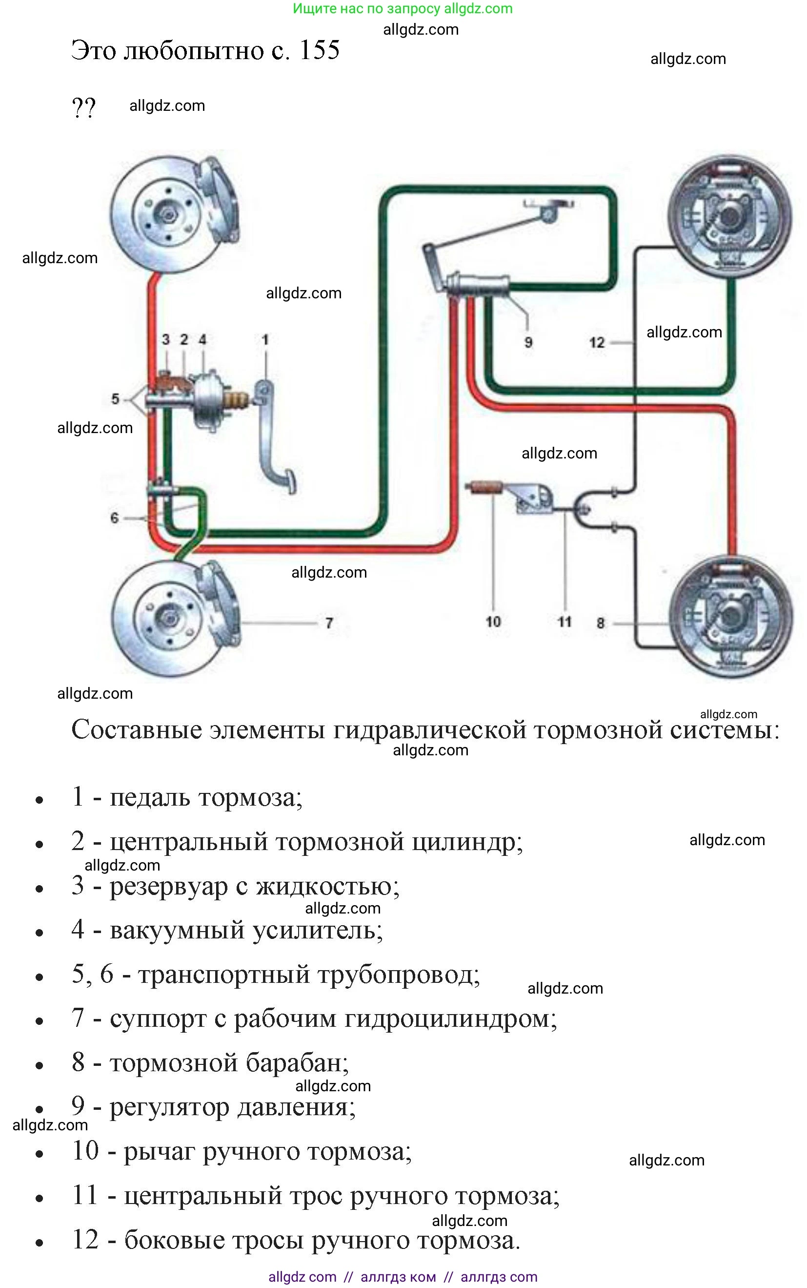 Физика, 7 класс Учебник, авторы: Пёрышкин И М, Иванов Александр Иванович, издательство Просвещение, Москва, 2023, белого цвета, страница 155, Решение