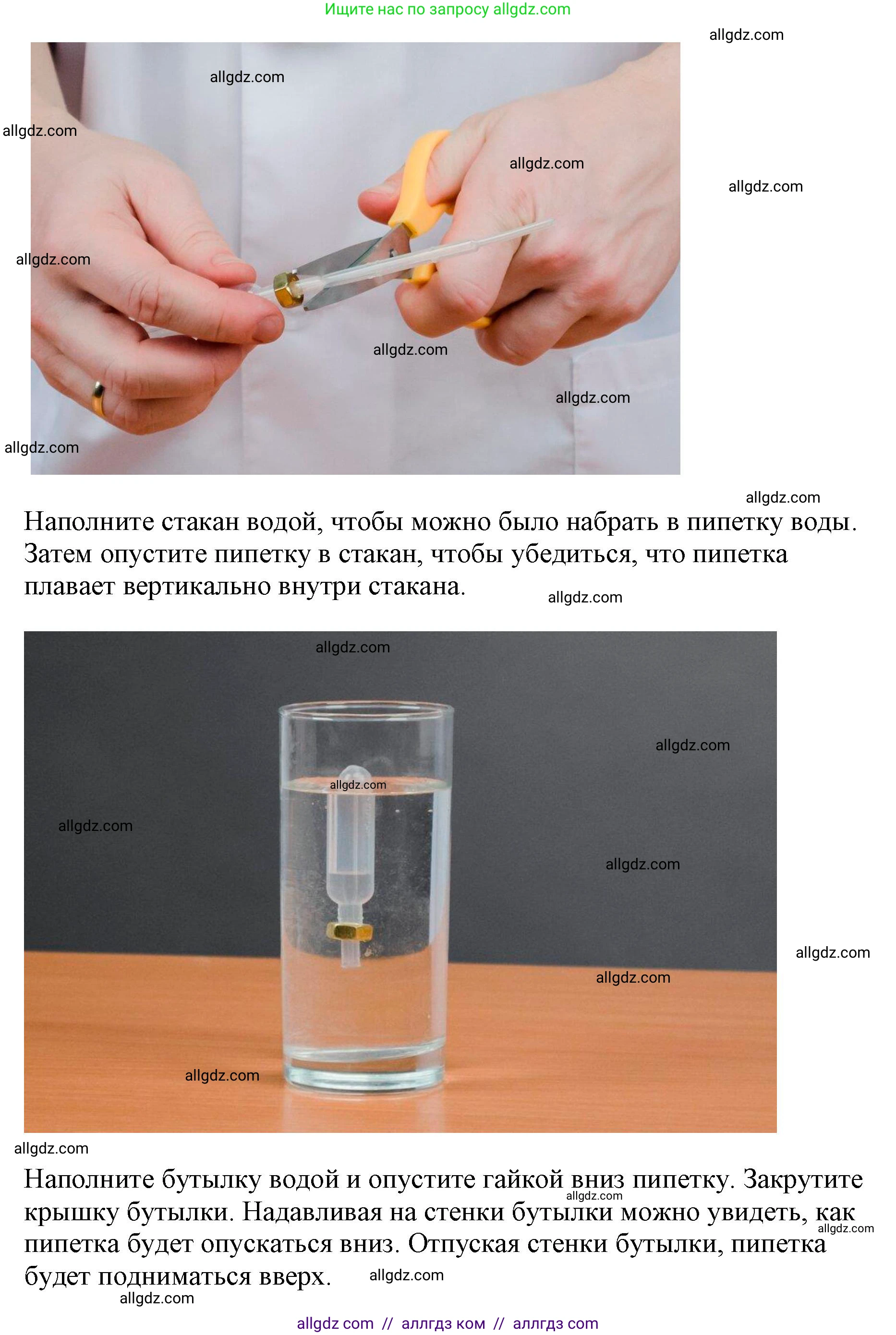 Физика, 7 класс Учебник, авторы: Пёрышкин И М, Иванов Александр Иванович, издательство Просвещение, Москва, 2023, белого цвета, страница 167, номер 2, Решение (продолжение 2)