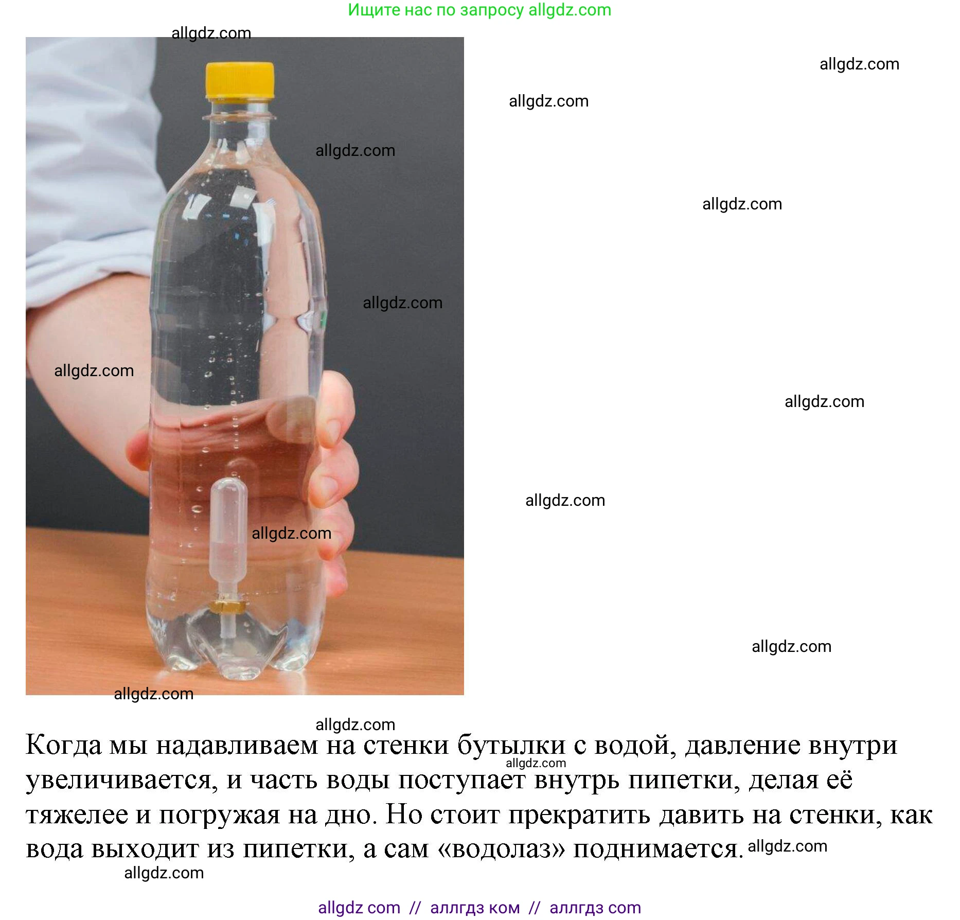 Физика, 7 класс Учебник, авторы: Пёрышкин И М, Иванов Александр Иванович, издательство Просвещение, Москва, 2023, белого цвета, страница 167, номер 2, Решение (продолжение 3)