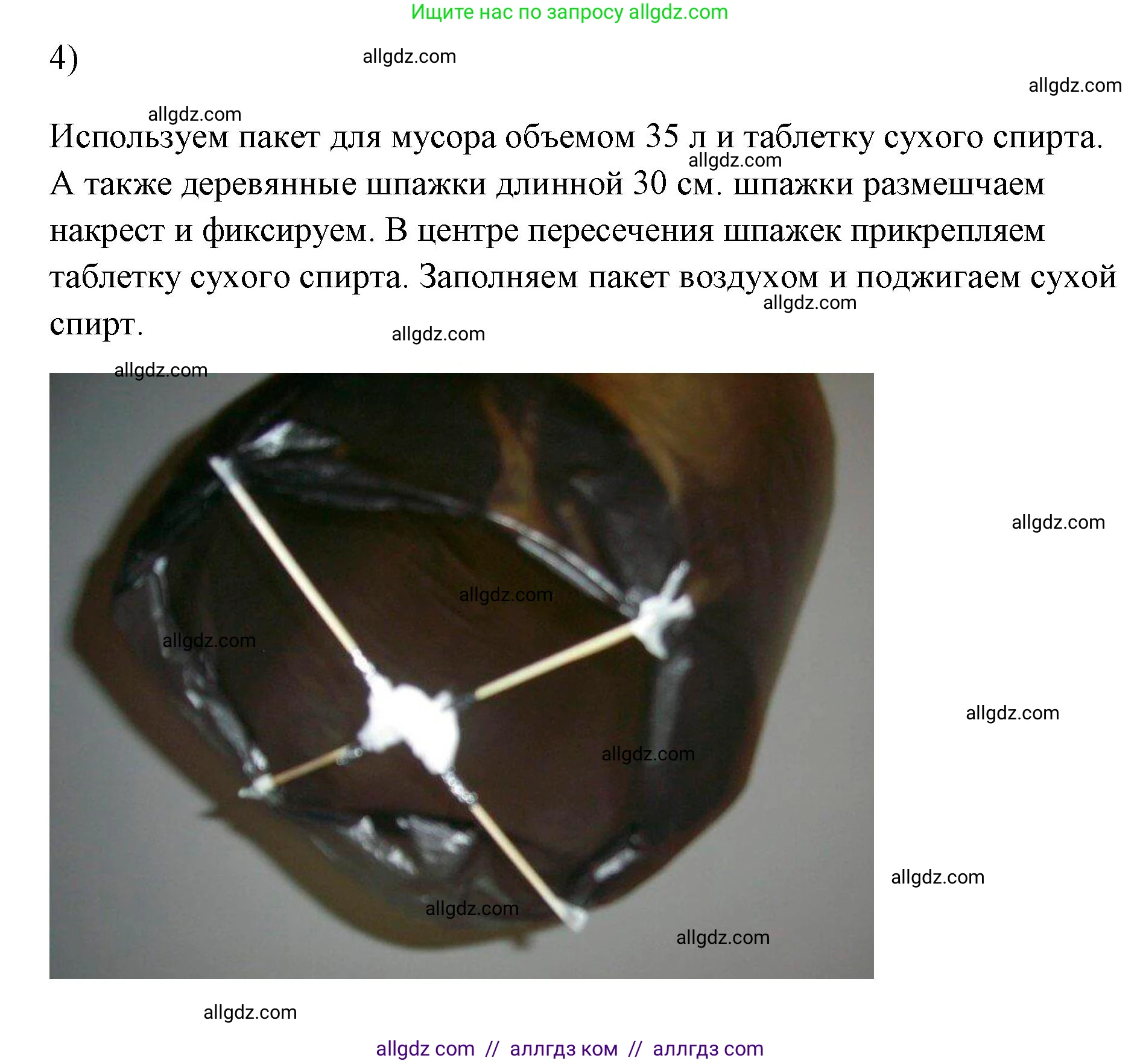 Физика, 7 класс Учебник, авторы: Пёрышкин И М, Иванов Александр Иванович, издательство Просвещение, Москва, 2023, белого цвета, страница 172, номер 4, Решение