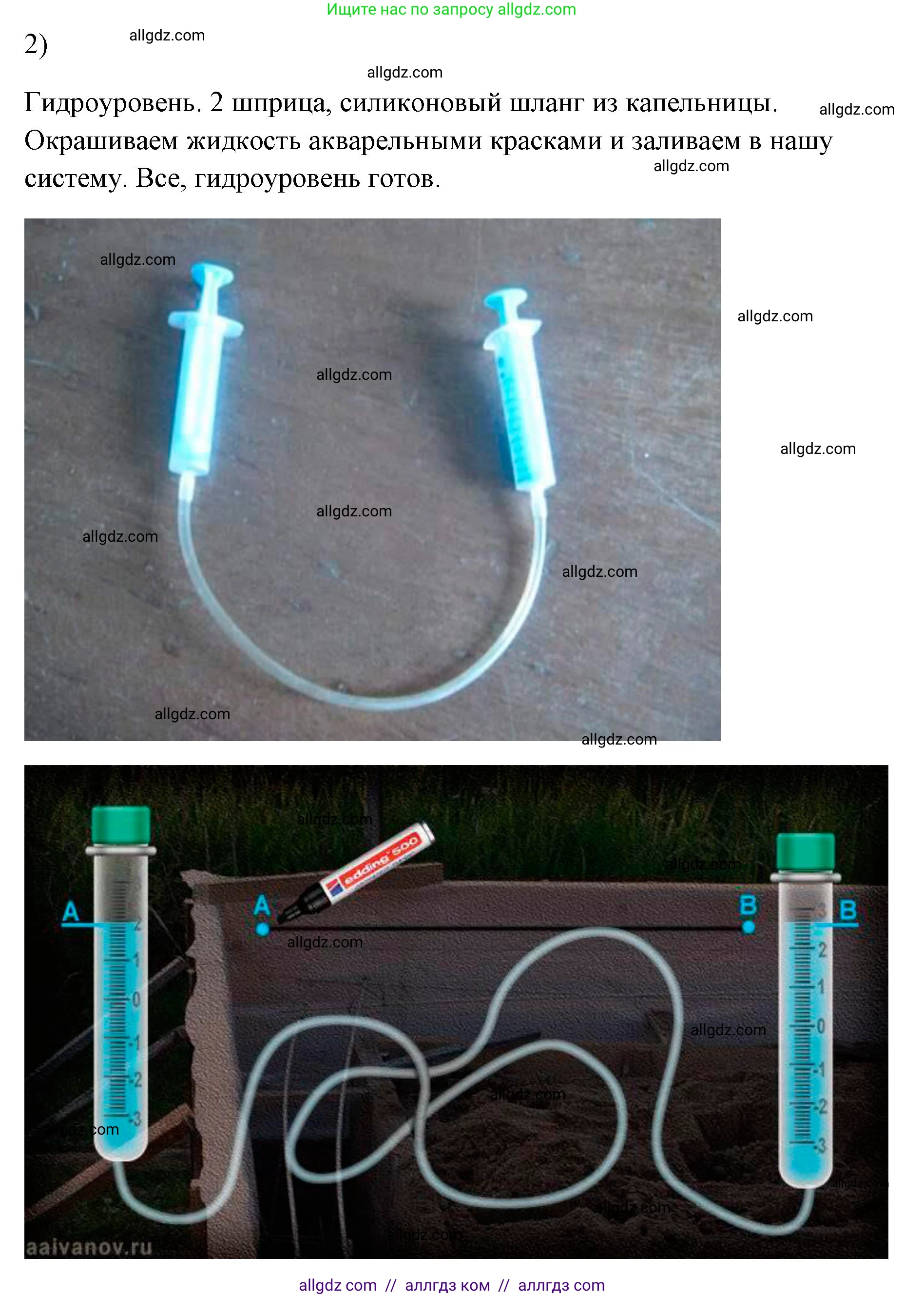Физика, 7 класс Учебник, авторы: Пёрышкин И М, Иванов Александр Иванович, издательство Просвещение, Москва, 2023, белого цвета, страница 173, номер 2, Решение