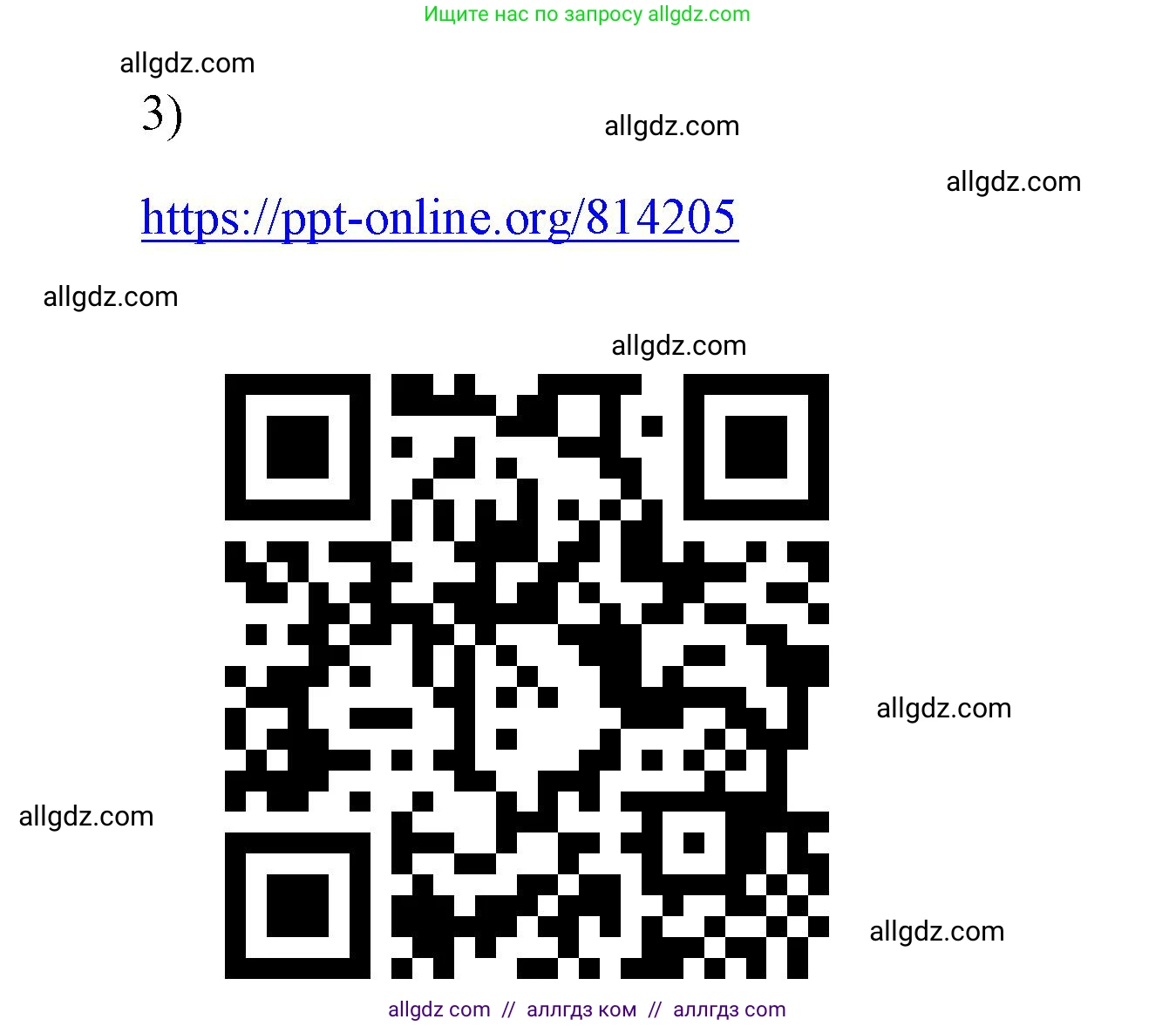 Физика, 7 класс Учебник, авторы: Пёрышкин И М, Иванов Александр Иванович, издательство Просвещение, Москва, 2023, белого цвета, страница 173, номер 3, Решение