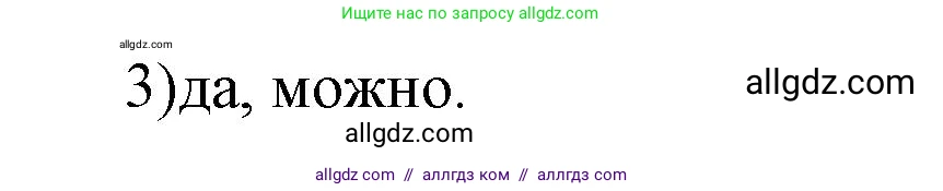 Физика, 7 класс Учебник, авторы: Пёрышкин И М, Иванов Александр Иванович, издательство Просвещение, Москва, 2023, белого цвета, страница 188, номер 3, Решение
