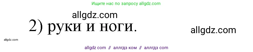 Физика, 7 класс Учебник, авторы: Пёрышкин И М, Иванов Александр Иванович, издательство Просвещение, Москва, 2023, белого цвета, страница 189, номер 2, Решение