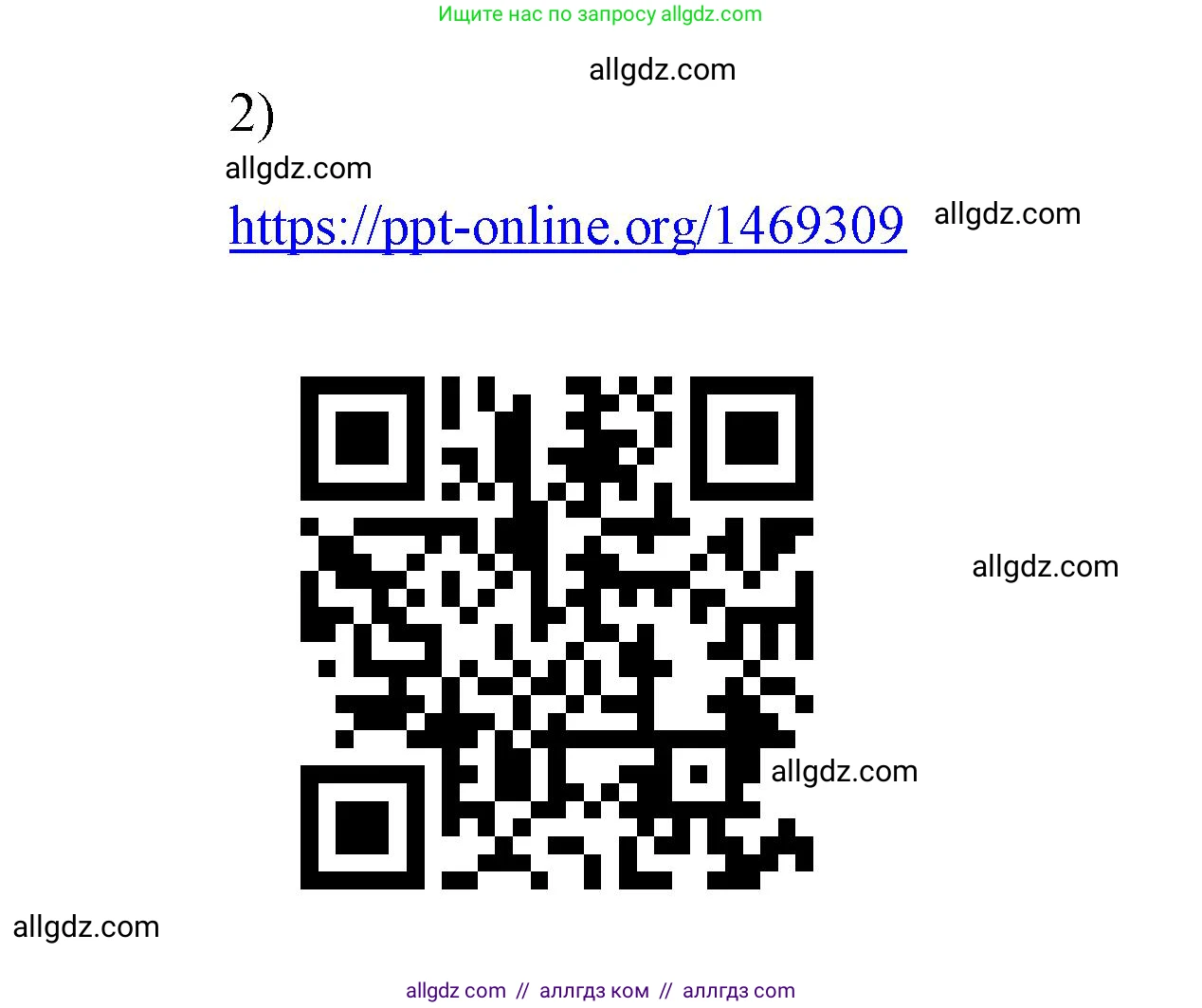 Физика, 7 класс Учебник, авторы: Пёрышкин И М, Иванов Александр Иванович, издательство Просвещение, Москва, 2023, белого цвета, страница 206, номер 2, Решение