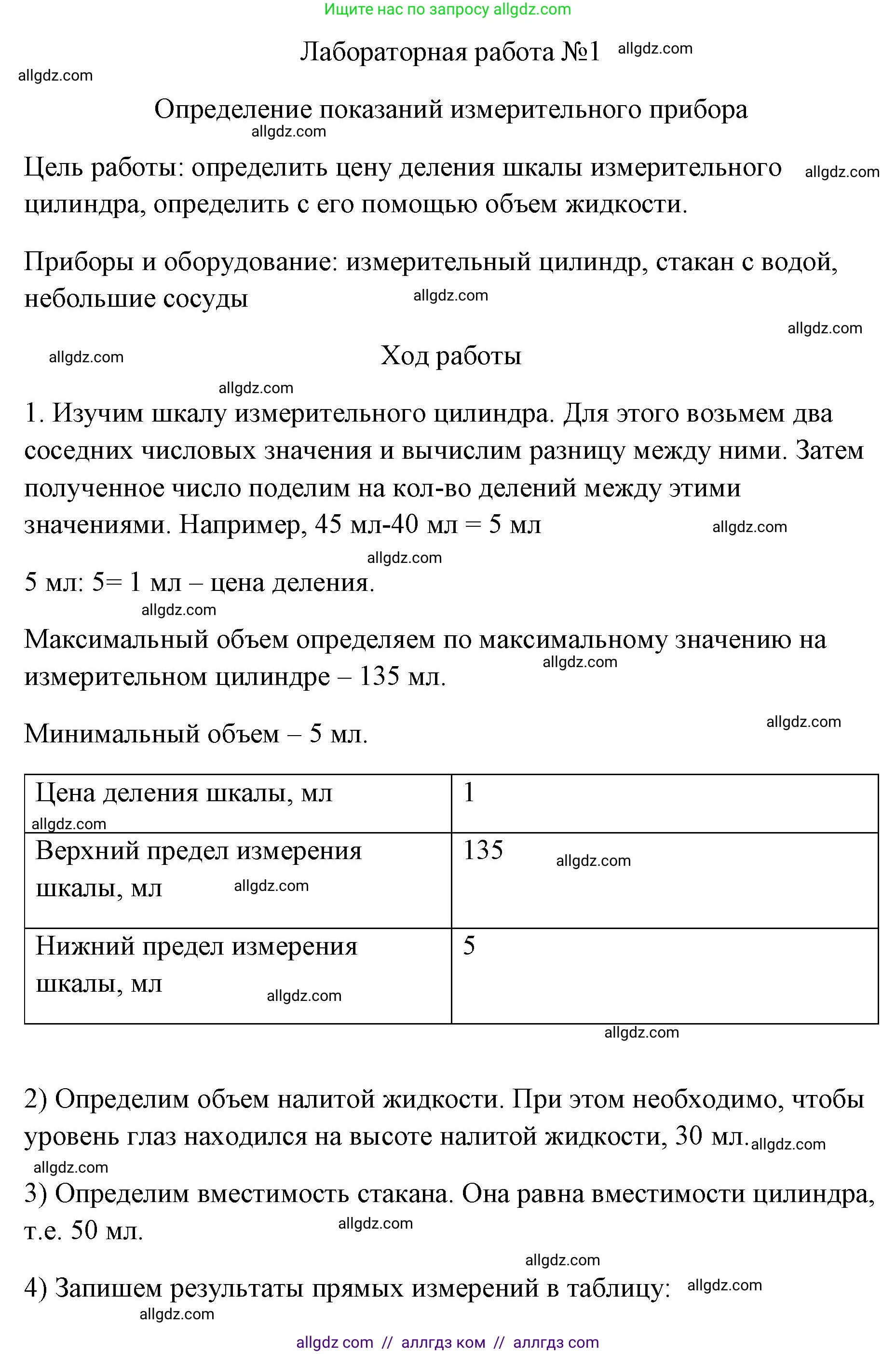 Физика, 7 класс Учебник, авторы: Пёрышкин И М, Иванов Александр Иванович, издательство Просвещение, Москва, 2023, белого цвета, страница 207, Решение