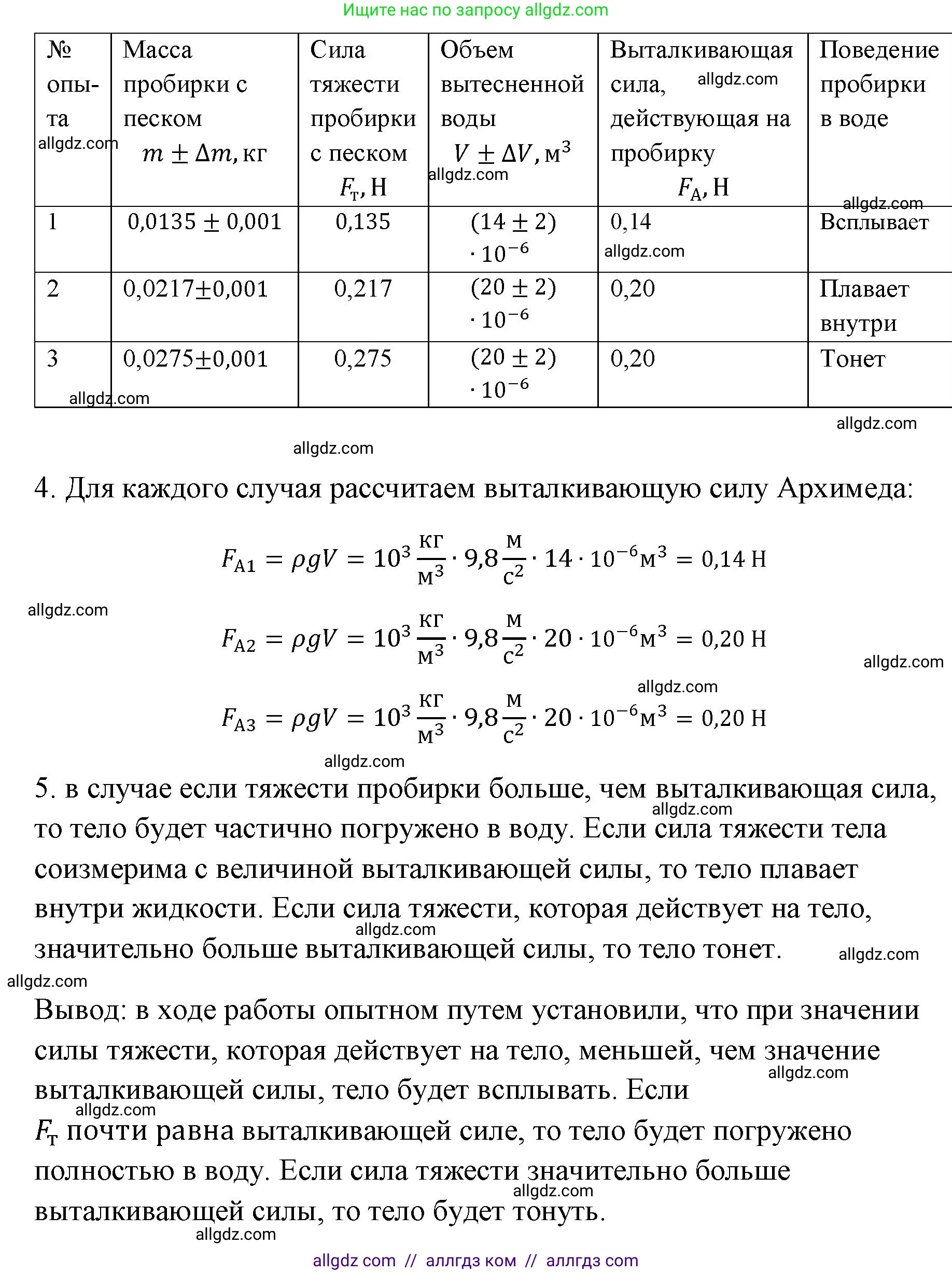 Физика, 7 класс Учебник, авторы: Пёрышкин И М, Иванов Александр Иванович, издательство Просвещение, Москва, 2023, белого цвета, страница 219, Решение (продолжение 2)