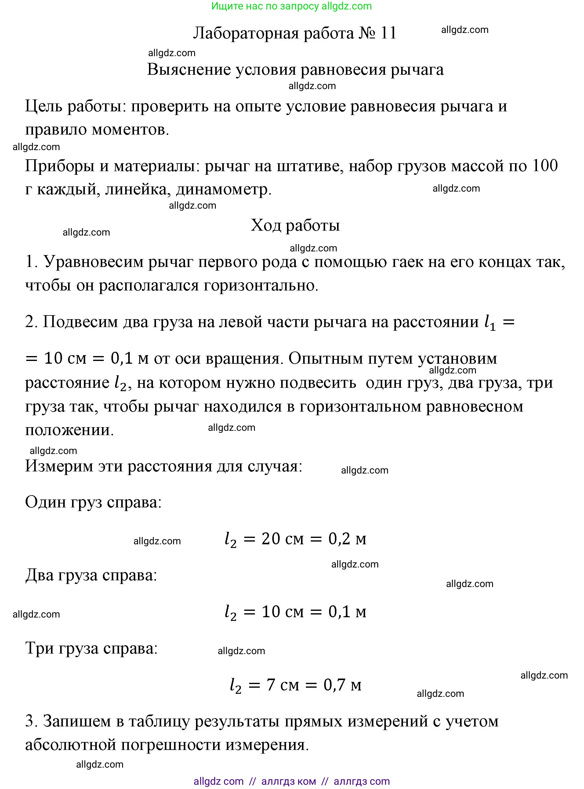 Физика, 7 класс Учебник, авторы: Пёрышкин И М, Иванов Александр Иванович, издательство Просвещение, Москва, 2023, белого цвета, страница 220, Решение