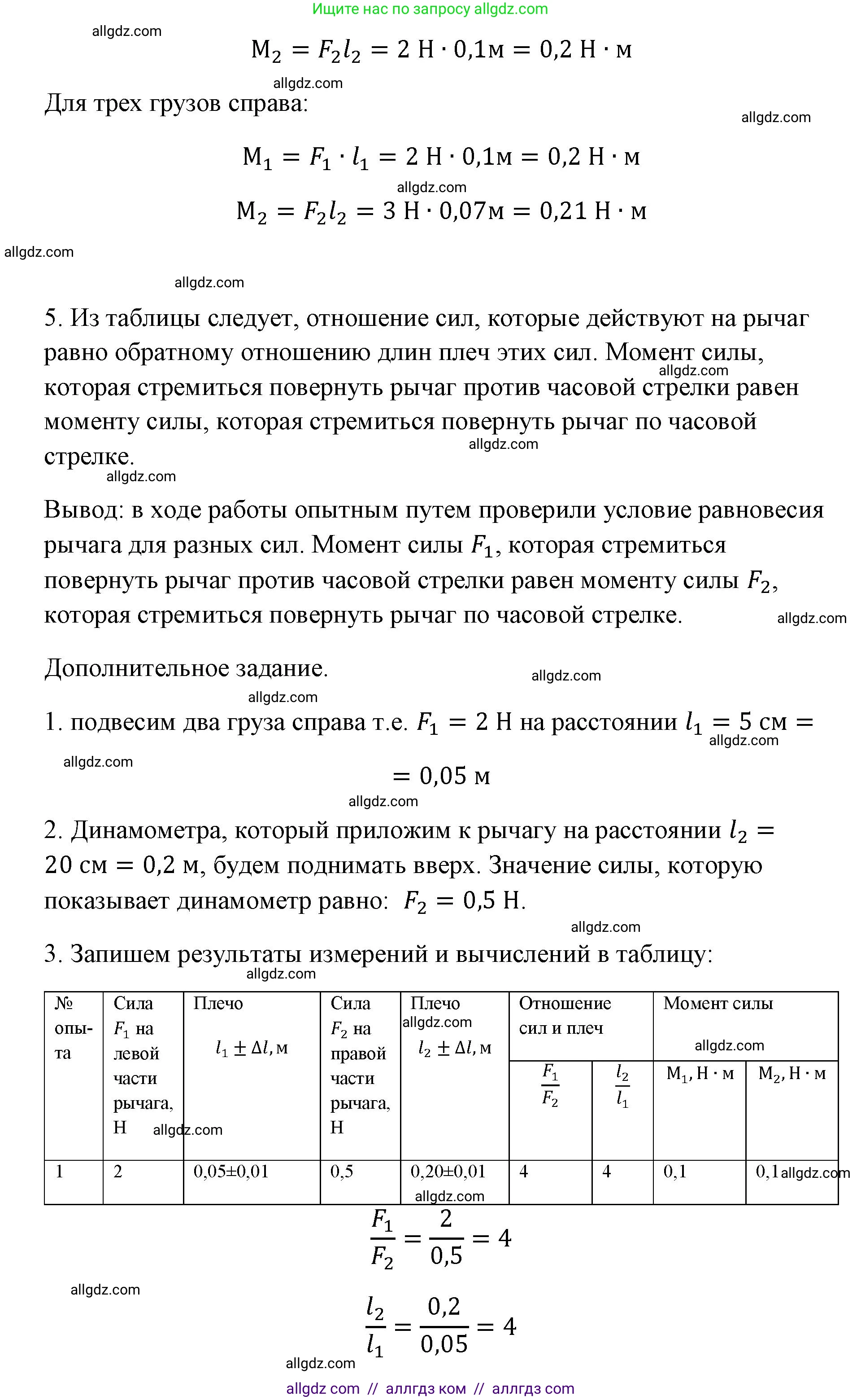 Физика, 7 класс Учебник, авторы: Пёрышкин И М, Иванов Александр Иванович, издательство Просвещение, Москва, 2023, белого цвета, страница 220, Решение (продолжение 3)