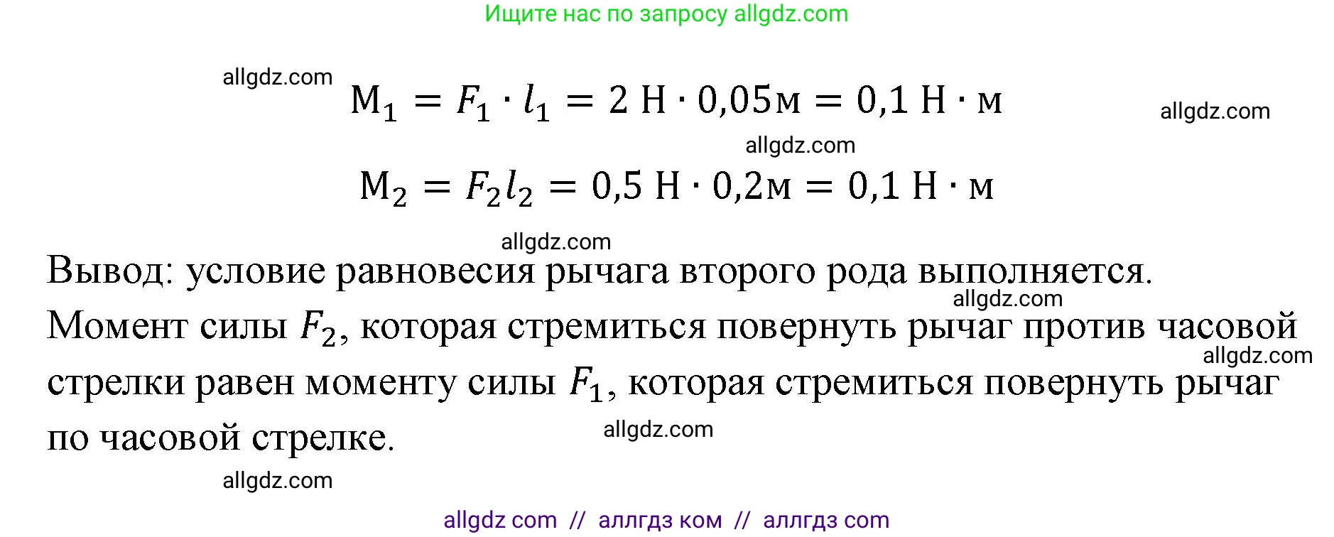 Физика, 7 класс Учебник, авторы: Пёрышкин И М, Иванов Александр Иванович, издательство Просвещение, Москва, 2023, белого цвета, страница 220, Решение (продолжение 4)