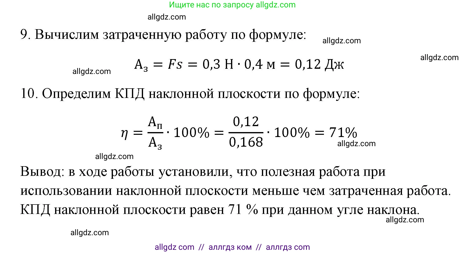 Физика, 7 класс Учебник, авторы: Пёрышкин И М, Иванов Александр Иванович, издательство Просвещение, Москва, 2023, белого цвета, страница 221, Решение (продолжение 2)