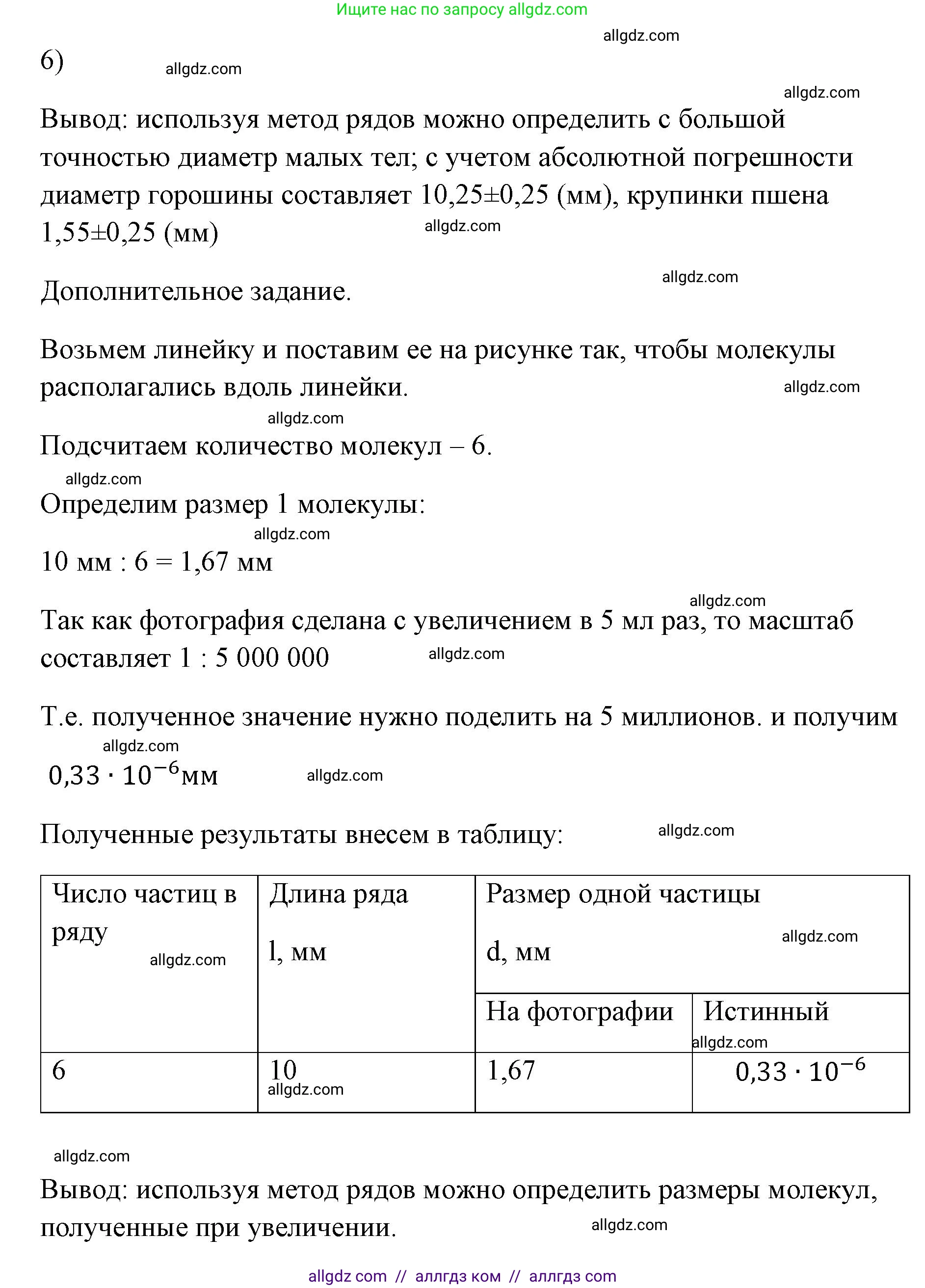 Физика, 7 класс Учебник, авторы: Пёрышкин И М, Иванов Александр Иванович, издательство Просвещение, Москва, 2023, белого цвета, страница 208, Решение (продолжение 2)