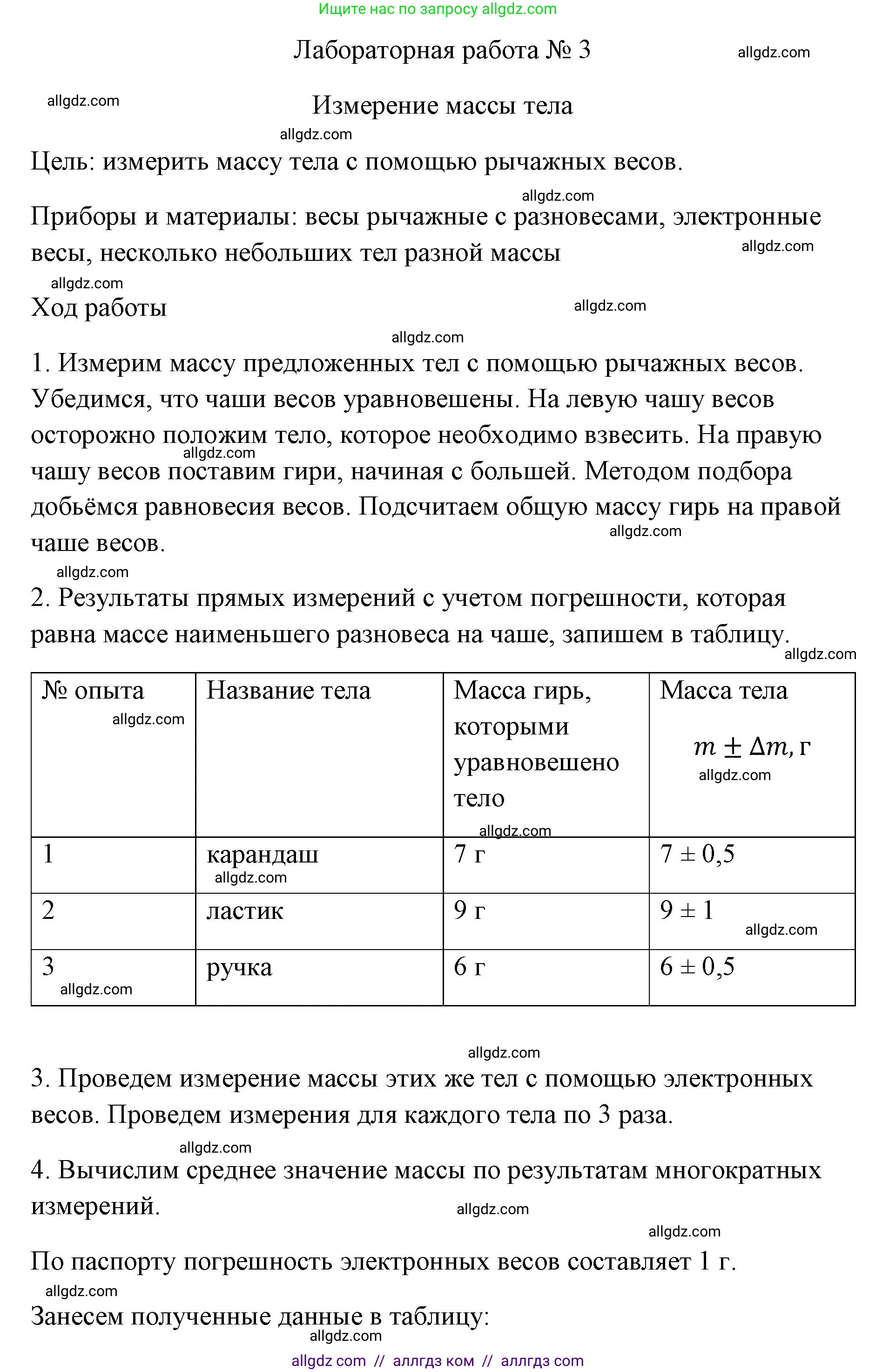 Физика, 7 класс Учебник, авторы: Пёрышкин И М, Иванов Александр Иванович, издательство Просвещение, Москва, 2023, белого цвета, страница 210, Решение