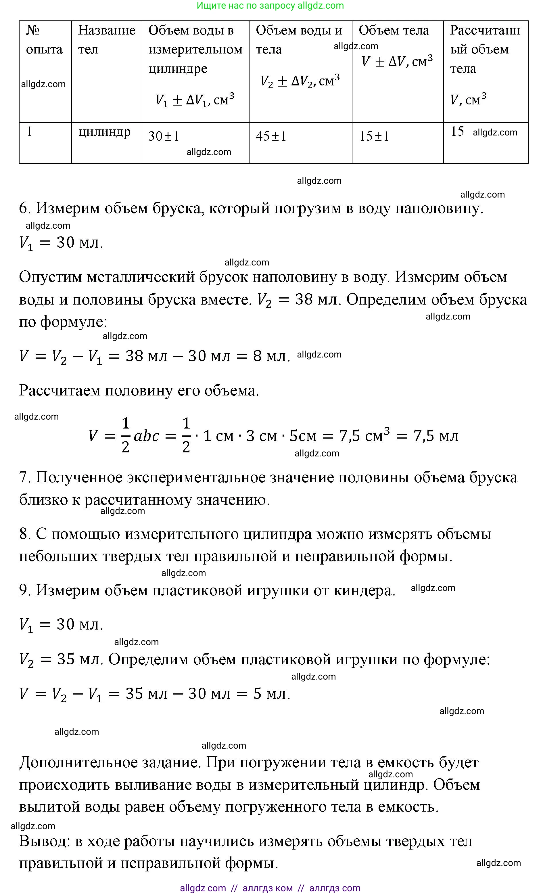Физика, 7 класс Учебник, авторы: Пёрышкин И М, Иванов Александр Иванович, издательство Просвещение, Москва, 2023, белого цвета, страница 211, Решение (продолжение 2)