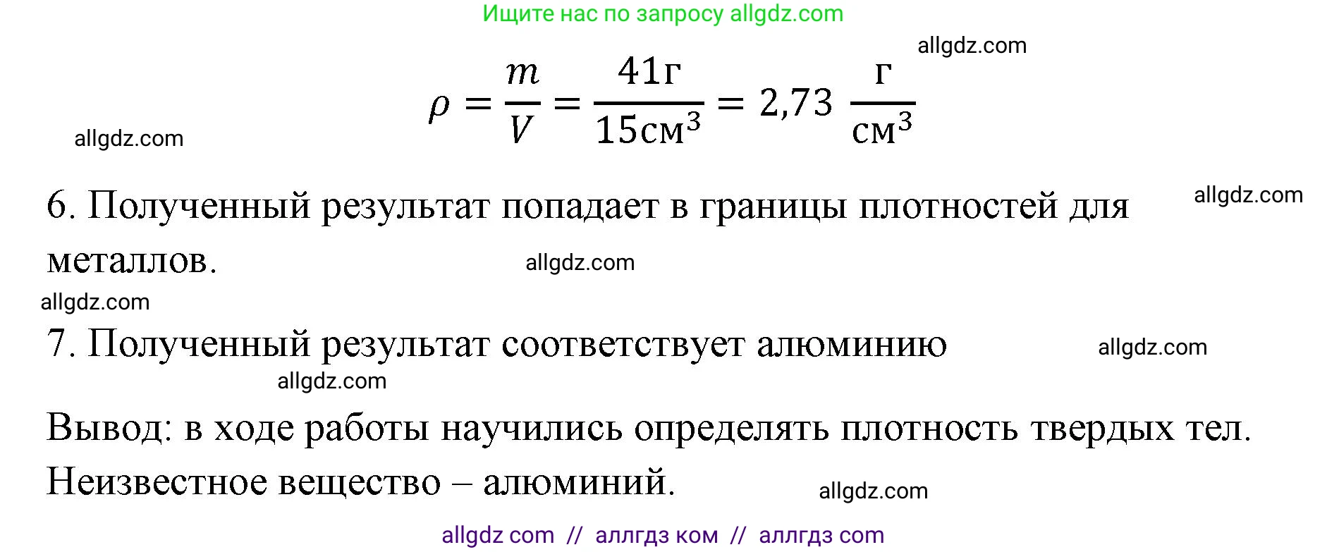 Физика, 7 класс Учебник, авторы: Пёрышкин И М, Иванов Александр Иванович, издательство Просвещение, Москва, 2023, белого цвета, страница 213, Решение (продолжение 2)
