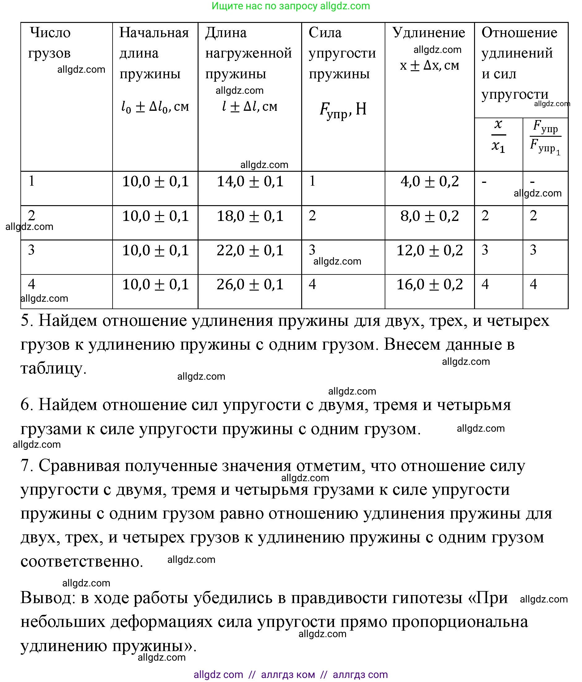 Физика, 7 класс Учебник, авторы: Пёрышкин И М, Иванов Александр Иванович, издательство Просвещение, Москва, 2023, белого цвета, страница 214, Решение (продолжение 2)