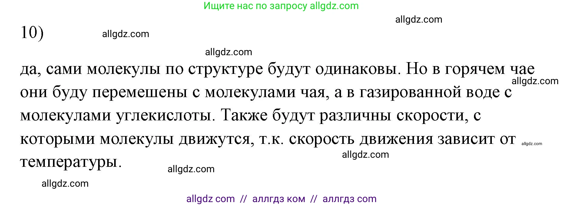 Физика, 7 класс Учебник, авторы: Пёрышкин И М, Иванов Александр Иванович, издательство Просвещение, Москва, 2023, белого цвета, страница 223, номер 10, Решение