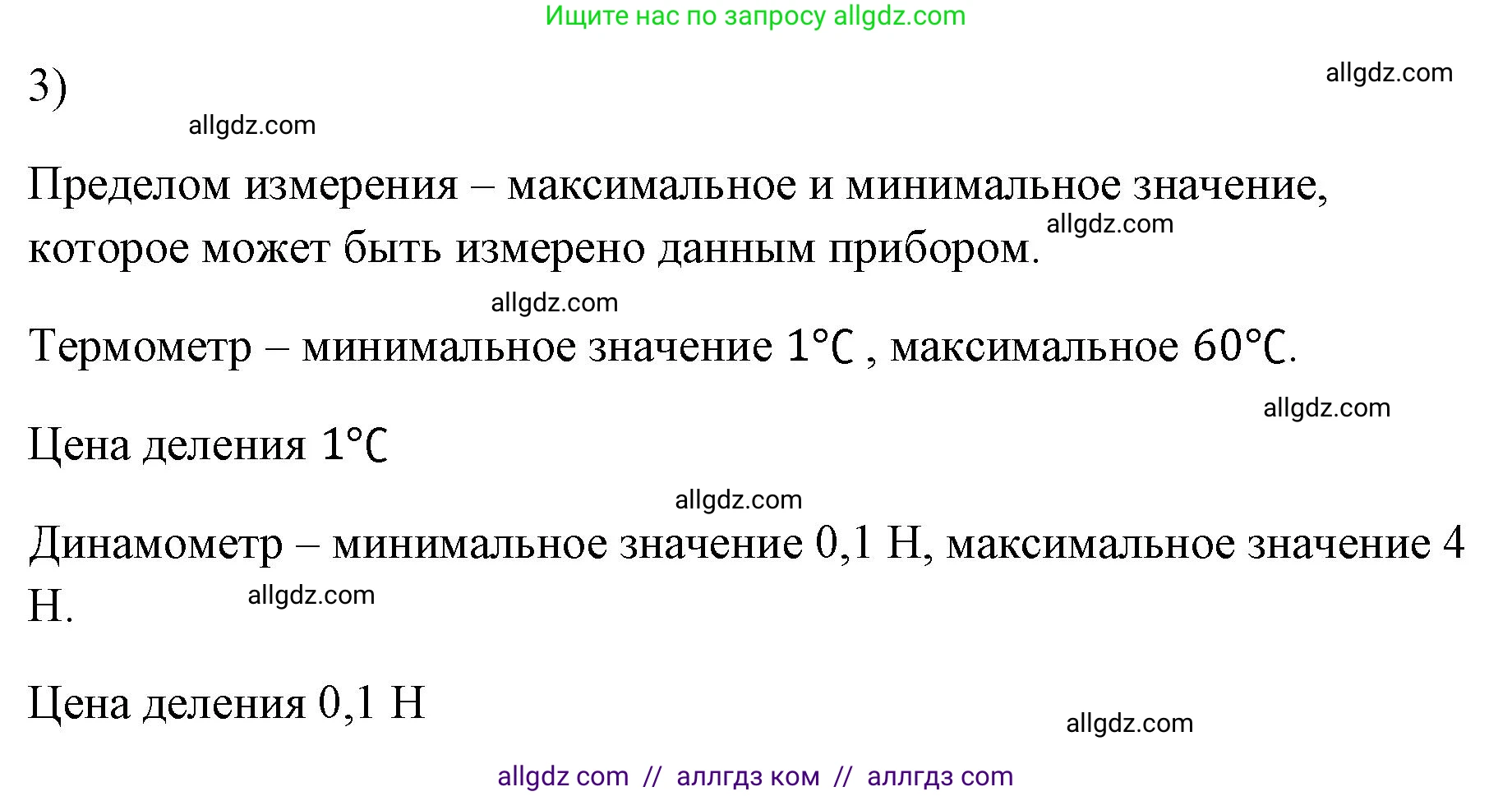 Физика, 7 класс Учебник, авторы: Пёрышкин И М, Иванов Александр Иванович, издательство Просвещение, Москва, 2023, белого цвета, страница 223, номер 3, Решение