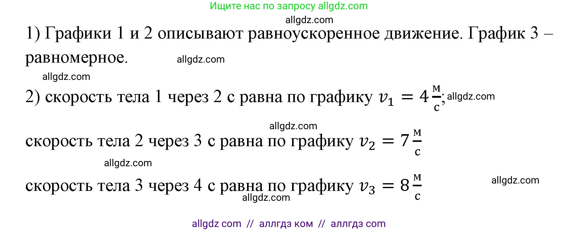 Физика, 7 класс Учебник, авторы: Пёрышкин И М, Иванов Александр Иванович, издательство Просвещение, Москва, 2023, белого цвета, страница 227, номер 47, Решение (продолжение 2)