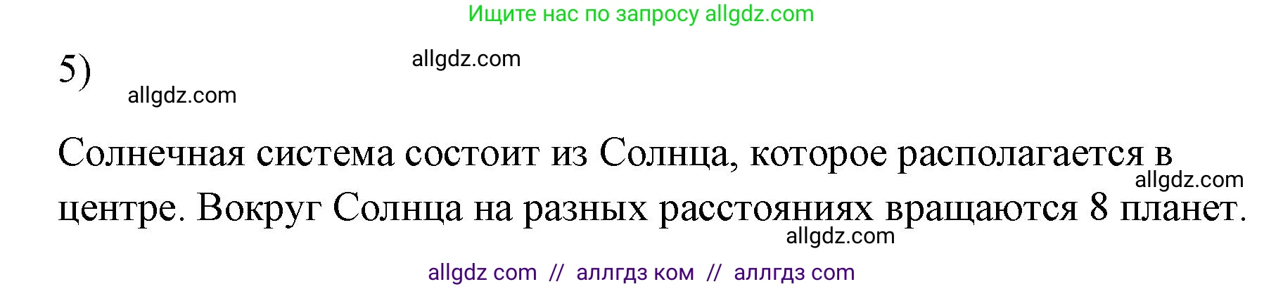 Физика, 7 класс Учебник, авторы: Пёрышкин И М, Иванов Александр Иванович, издательство Просвещение, Москва, 2023, белого цвета, страница 223, номер 5, Решение