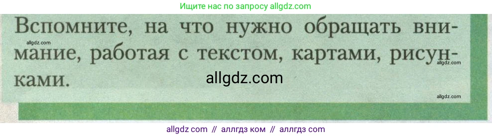 География, 7 класс Учебник, авторы: Алексеев Александр Иванович, Николина Вера Викторовна, Липкина Елена Карловна, Болысов Сергей Иванович, Ачкасова Татьяна Анатольевна, Кузнецова Галина Юрьевна, издательство Просвещение, Москва, 2023, жёлтого цвета, страница 4, Условие 2023