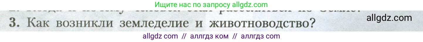 География, 7 класс Учебник, авторы: Алексеев Александр Иванович, Николина Вера Викторовна, Липкина Елена Карловна, Болысов Сергей Иванович, Ачкасова Татьяна Анатольевна, Кузнецова Галина Юрьевна, издательство Просвещение, Москва, 2023, жёлтого цвета, страница 12, номер 3, Условие 2023