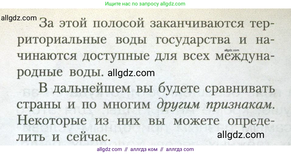 География, 7 класс Учебник, авторы: Алексеев Александр Иванович, Николина Вера Викторовна, Липкина Елена Карловна, Болысов Сергей Иванович, Ачкасова Татьяна Анатольевна, Кузнецова Галина Юрьевна, издательство Просвещение, Москва, 2023, жёлтого цвета, страница 28, номер 2, Условие 2023 (продолжение 2)