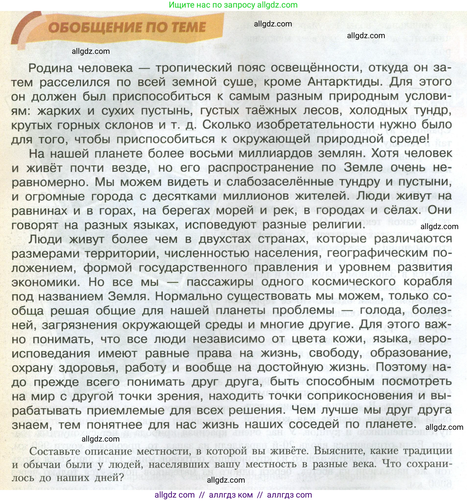 География, 7 класс Учебник, авторы: Алексеев Александр Иванович, Николина Вера Викторовна, Липкина Елена Карловна, Болысов Сергей Иванович, Ачкасова Татьяна Анатольевна, Кузнецова Галина Юрьевна, издательство Просвещение, Москва, 2023, жёлтого цвета, страница 30, Условие 2023