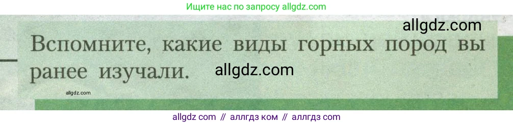 География, 7 класс Учебник, авторы: Алексеев Александр Иванович, Николина Вера Викторовна, Липкина Елена Карловна, Болысов Сергей Иванович, Ачкасова Татьяна Анатольевна, Кузнецова Галина Юрьевна, издательство Просвещение, Москва, 2023, жёлтого цвета, страница 32, Условие 2023