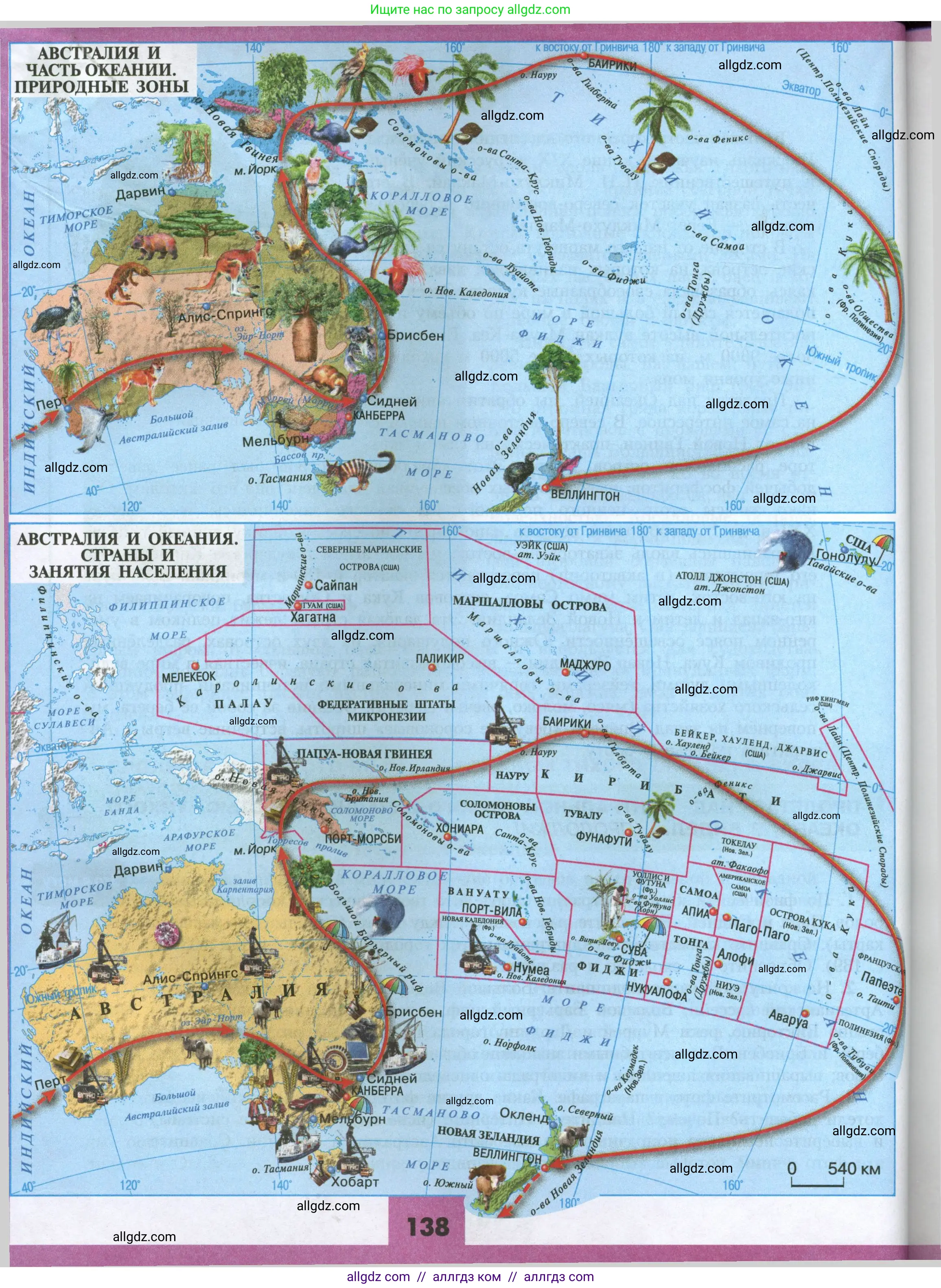 География, 7 класс Учебник, авторы: Алексеев Александр Иванович, Николина Вера Викторовна, Липкина Елена Карловна, Болысов Сергей Иванович, Ачкасова Татьяна Анатольевна, Кузнецова Галина Юрьевна, издательство Просвещение, Москва, 2023, жёлтого цвета, страница 138