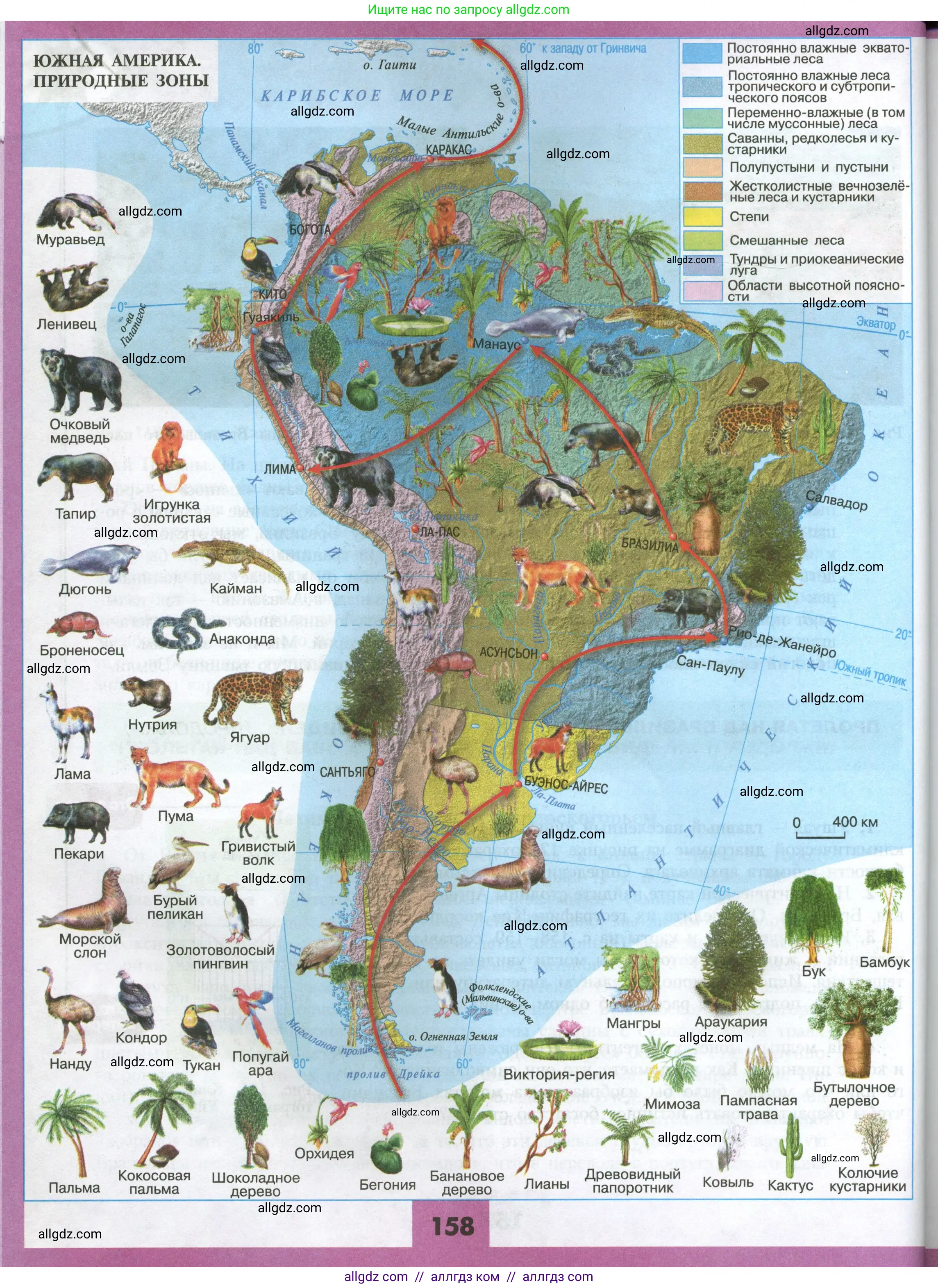 География, 7 класс Учебник, авторы: Алексеев Александр Иванович, Николина Вера Викторовна, Липкина Елена Карловна, Болысов Сергей Иванович, Ачкасова Татьяна Анатольевна, Кузнецова Галина Юрьевна, издательство Просвещение, Москва, 2023, жёлтого цвета, страница 158