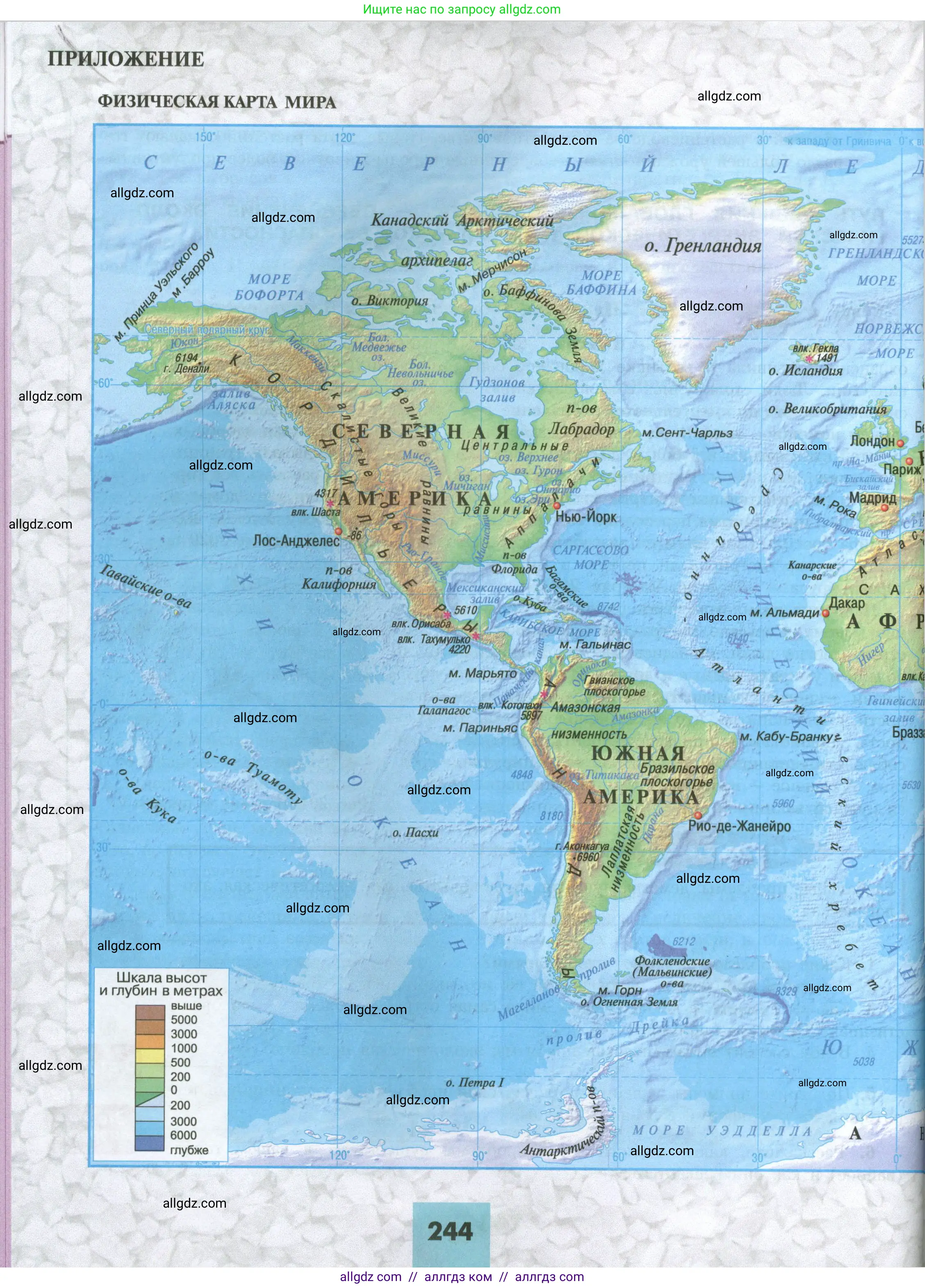 География, 7 класс Учебник, авторы: Алексеев Александр Иванович, Николина Вера Викторовна, Липкина Елена Карловна, Болысов Сергей Иванович, Ачкасова Татьяна Анатольевна, Кузнецова Галина Юрьевна, издательство Просвещение, Москва, 2023, жёлтого цвета, страница 244